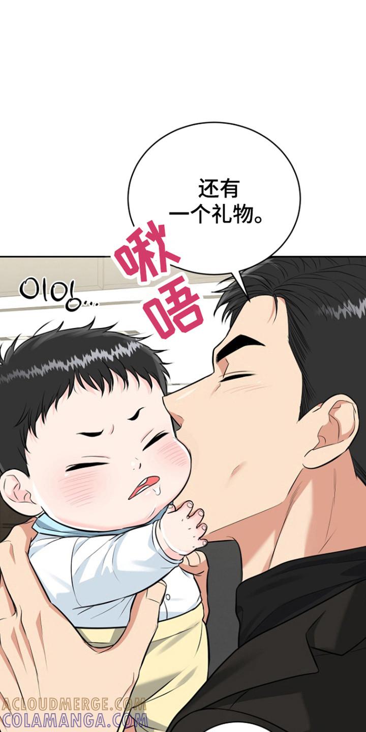 《虎的孩子》第119章：【番外】白色圣诞节 第17页
