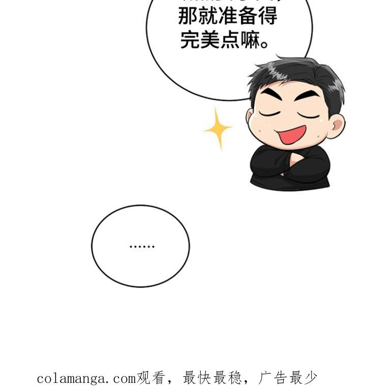 《虎的孩子》第119章：【番外】白色圣诞节 第30页