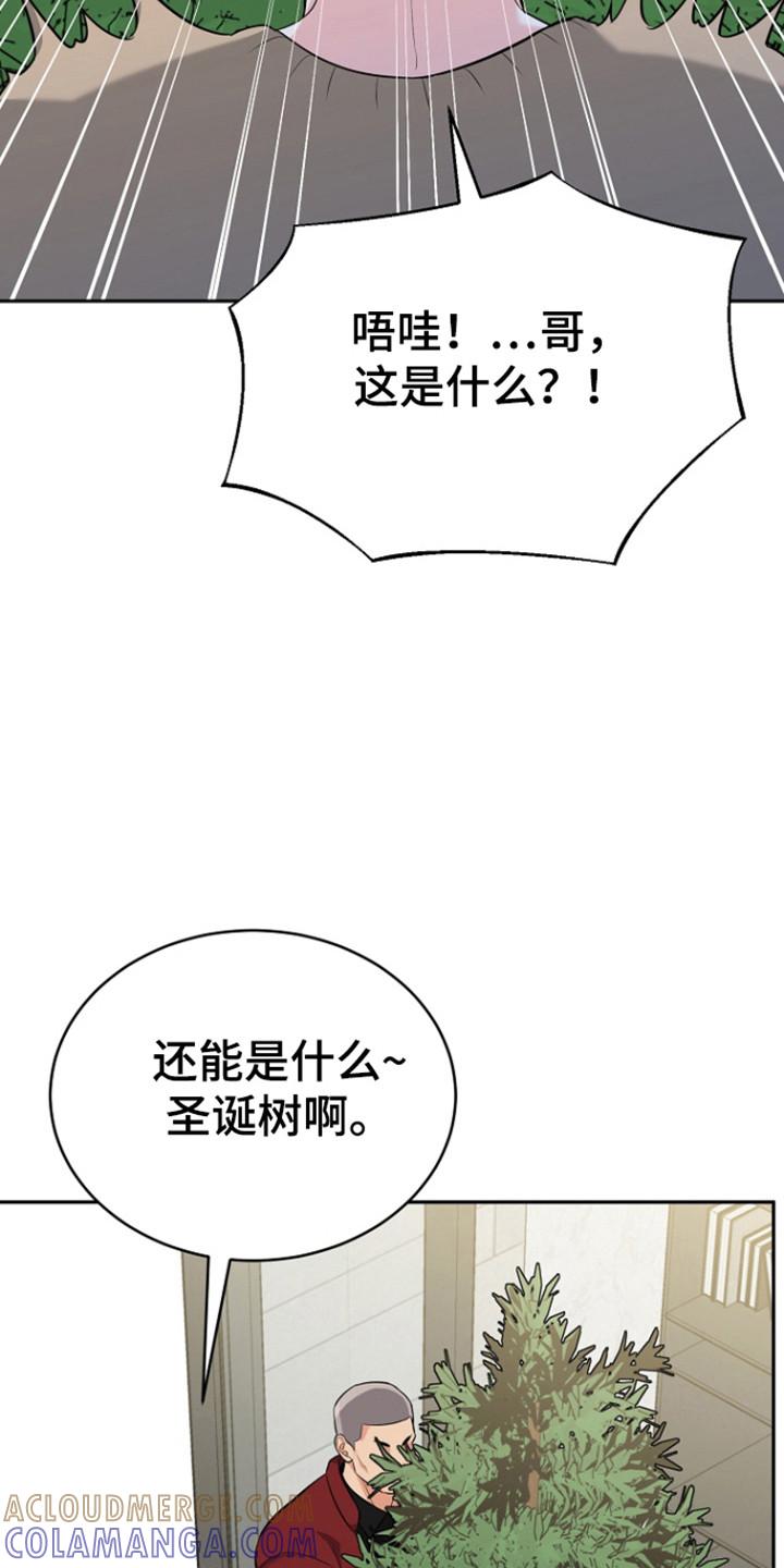《虎的孩子》第119章：【番外】白色圣诞节 第21页