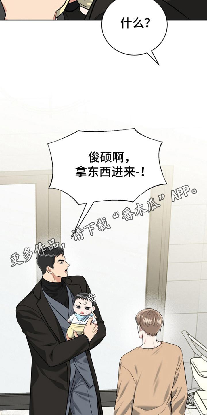 《虎的孩子》第119章：【番外】白色圣诞节 第18页