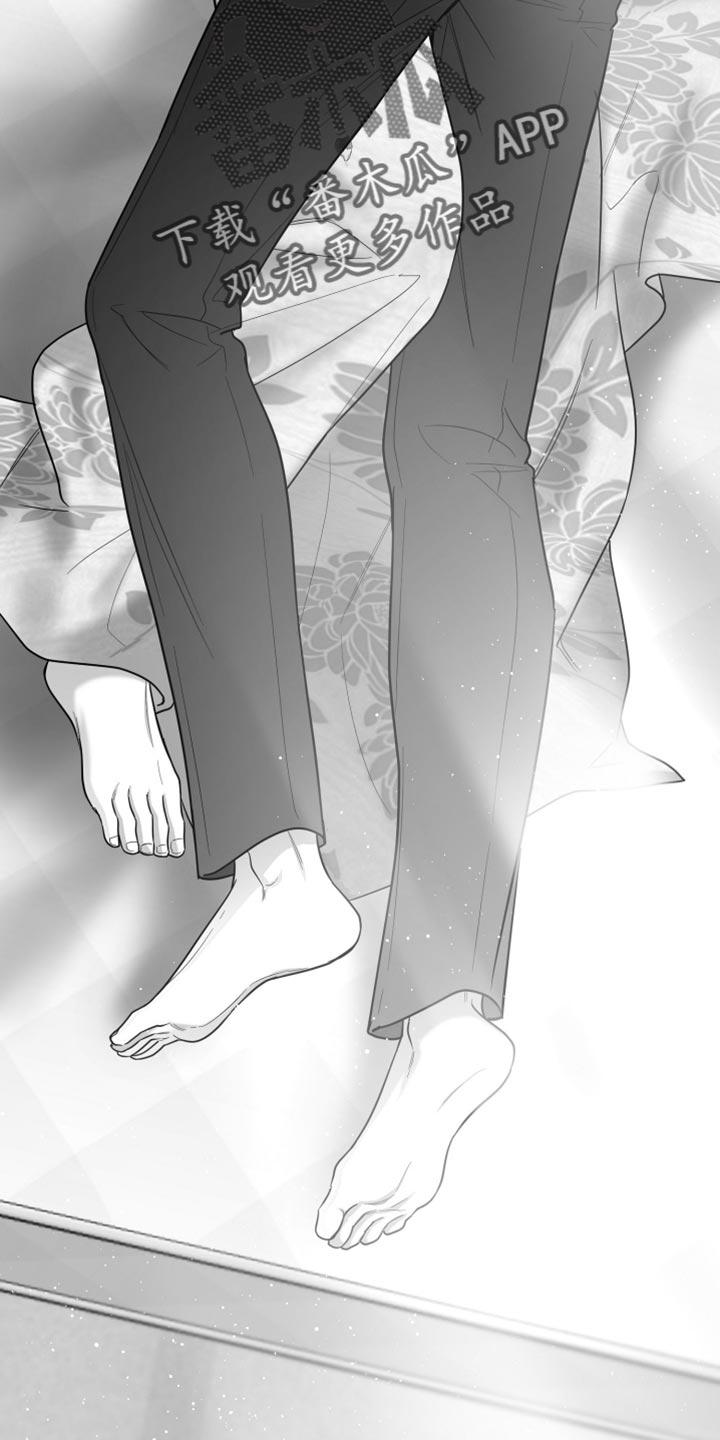 《狂乱欺压》第119章：【第三季】寄生于他的命令 第32页