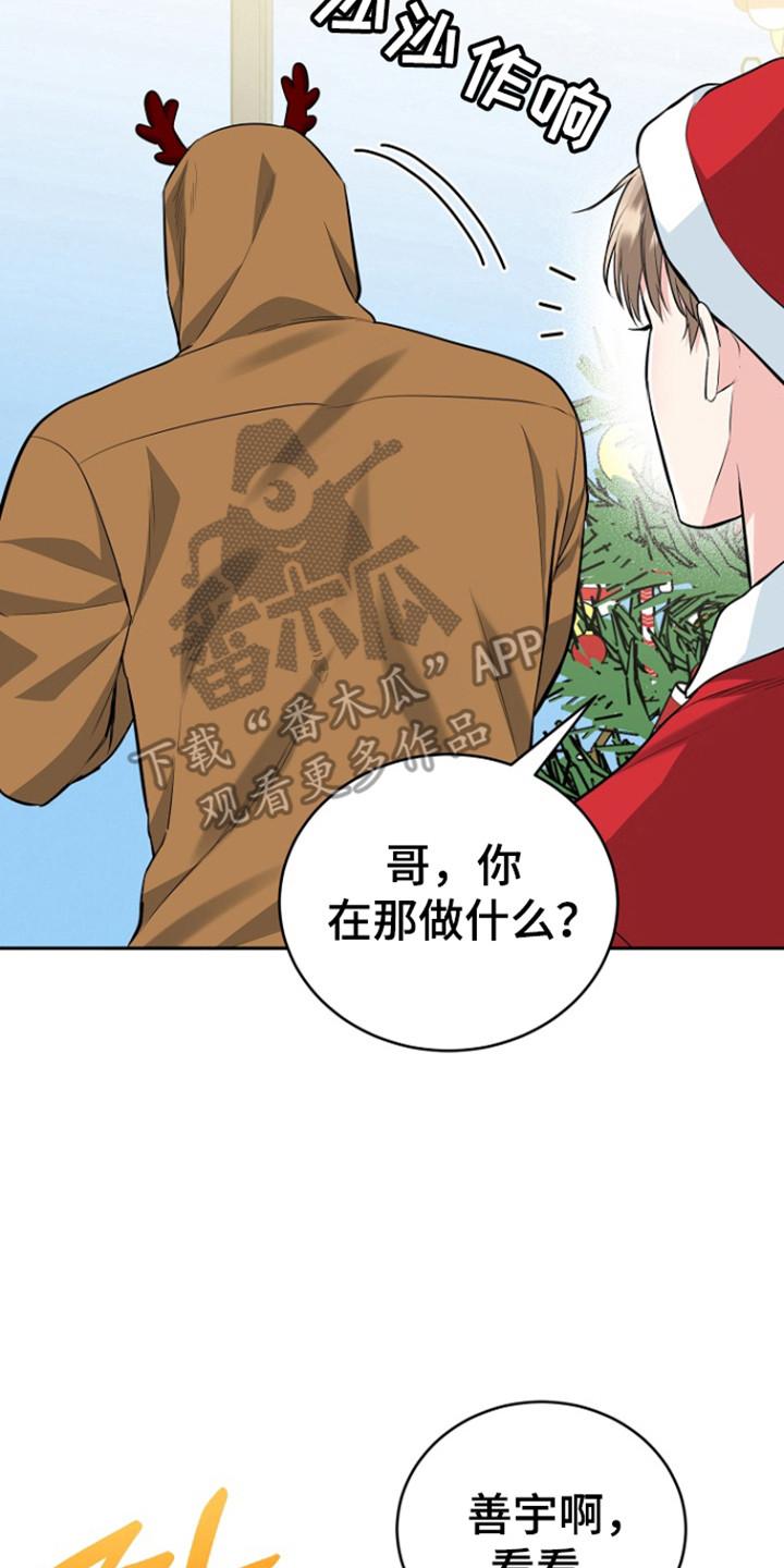 《虎的孩子》第120章：【番外】夜晚漫长 第6页