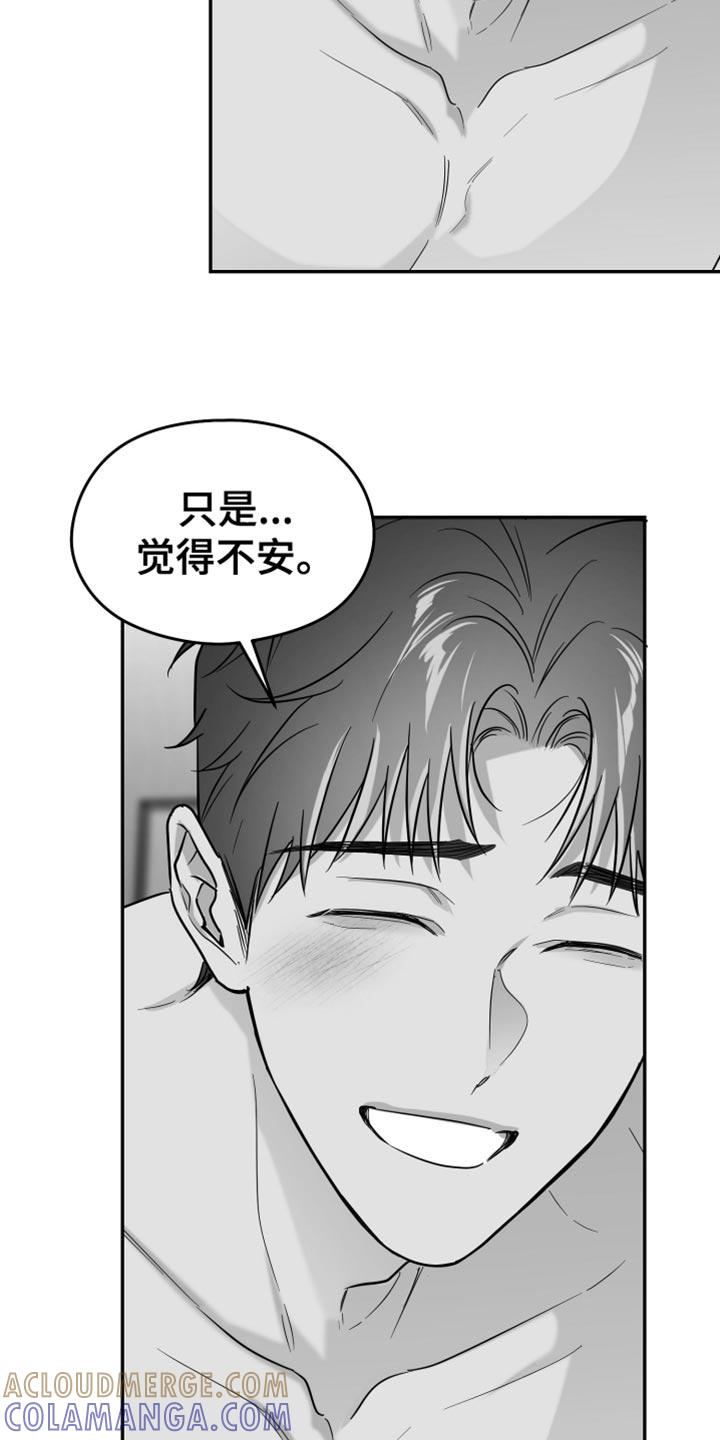 《狂乱欺压》第120章：【第三季】奇妙的感觉 第23页