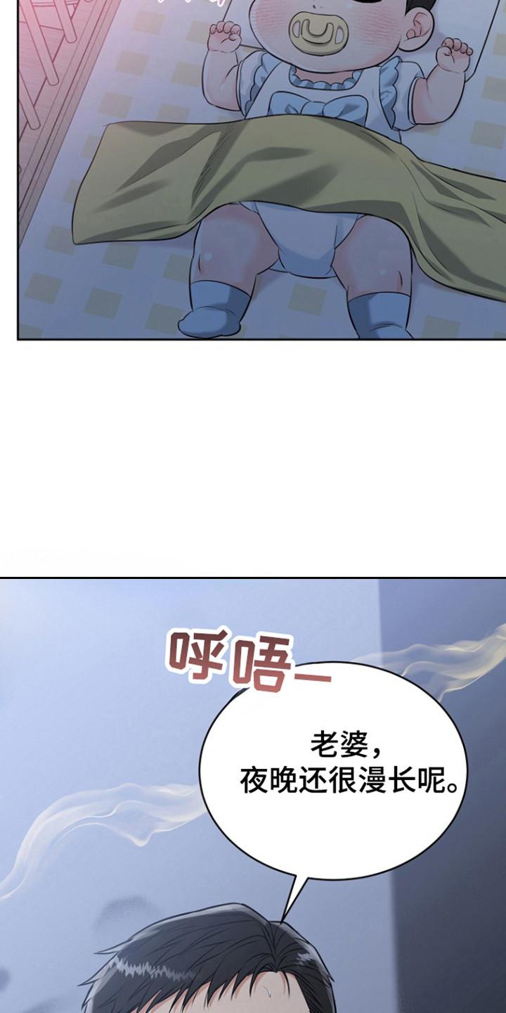 《虎的孩子》第120章：【番外】夜晚漫长 第24页