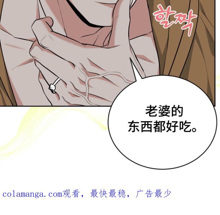 《虎的孩子》第120章：【番外】夜晚漫长 第30页