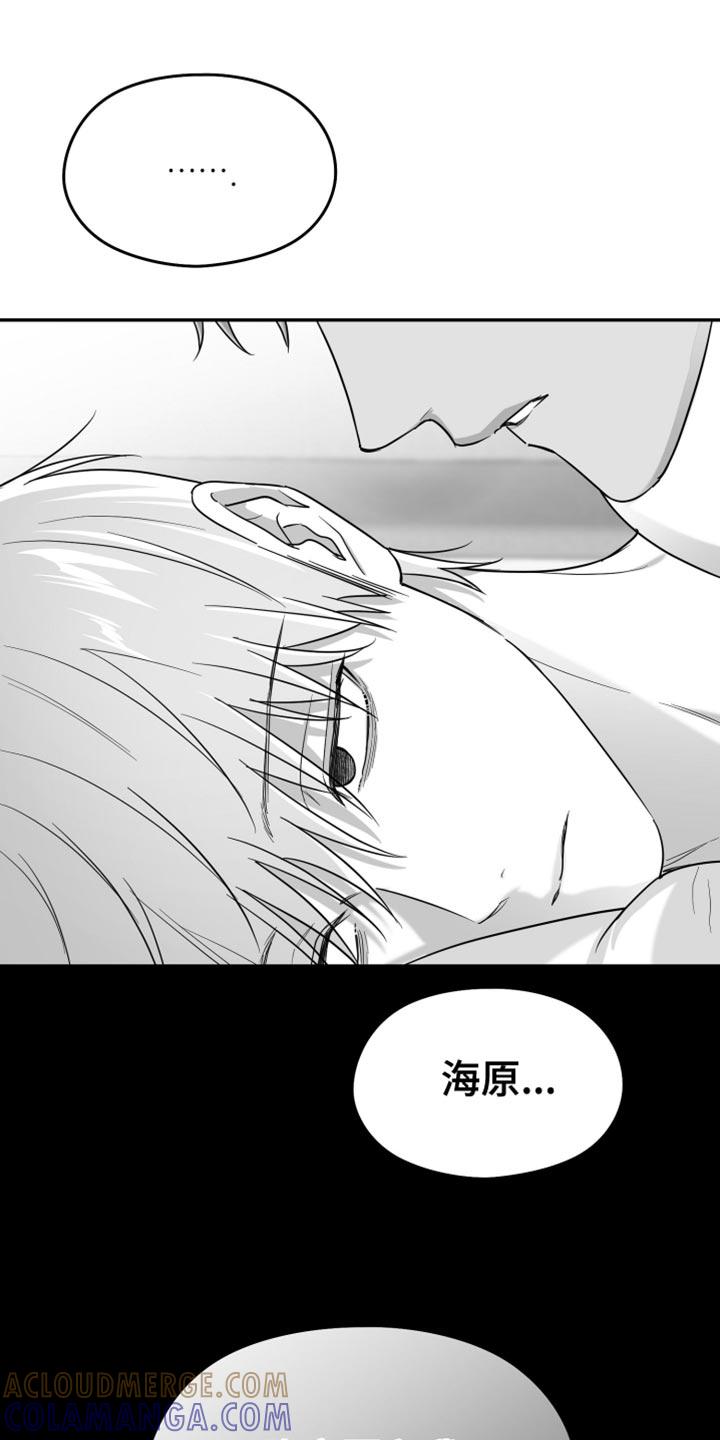 《狂乱欺压》第120章：【第三季】奇妙的感觉 第19页