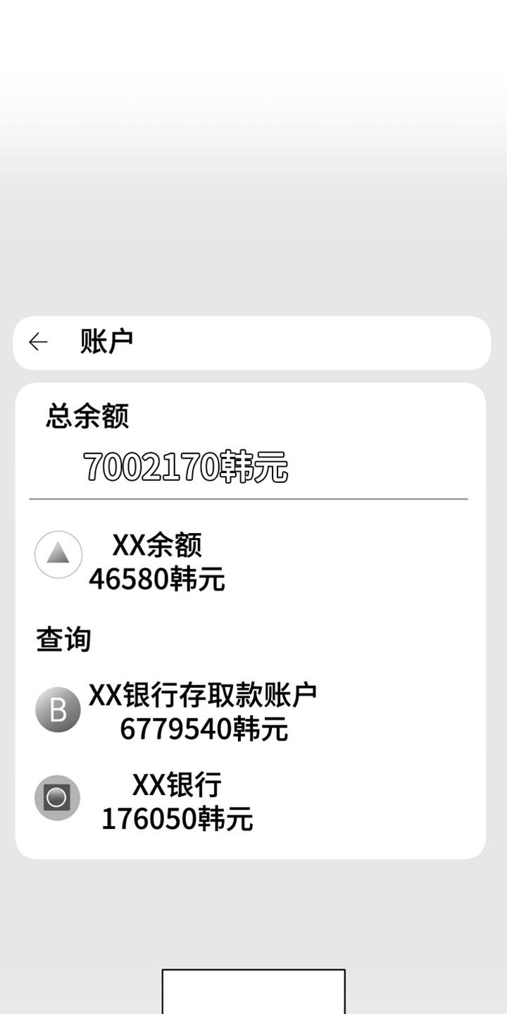 《狂乱欺压》第120章：【第三季】奇妙的感觉 第26页