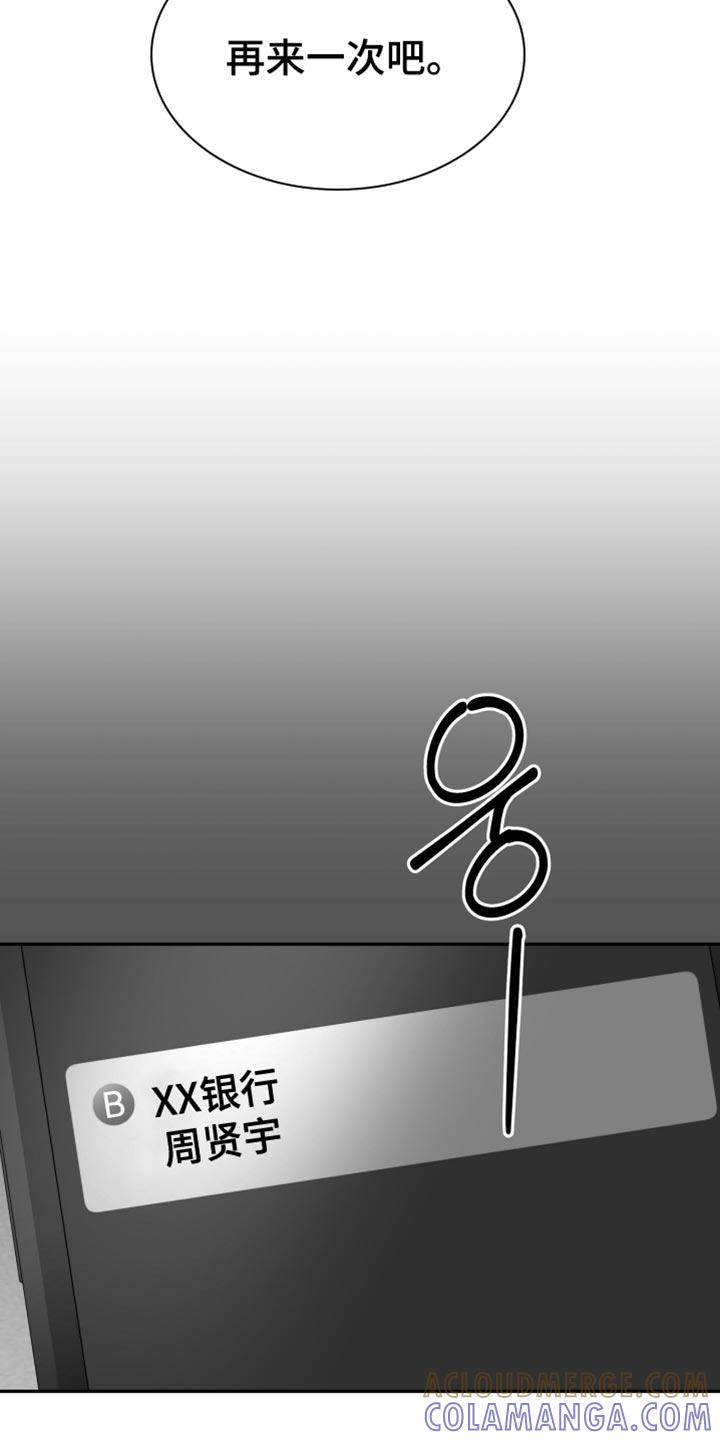 《狂乱欺压》第120章：【第三季】奇妙的感觉 第25页