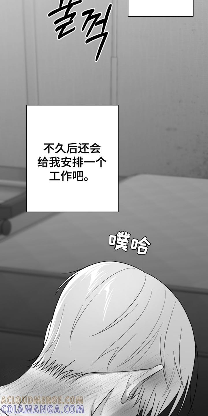 《狂乱欺压》第120章：【第三季】奇妙的感觉 第3页