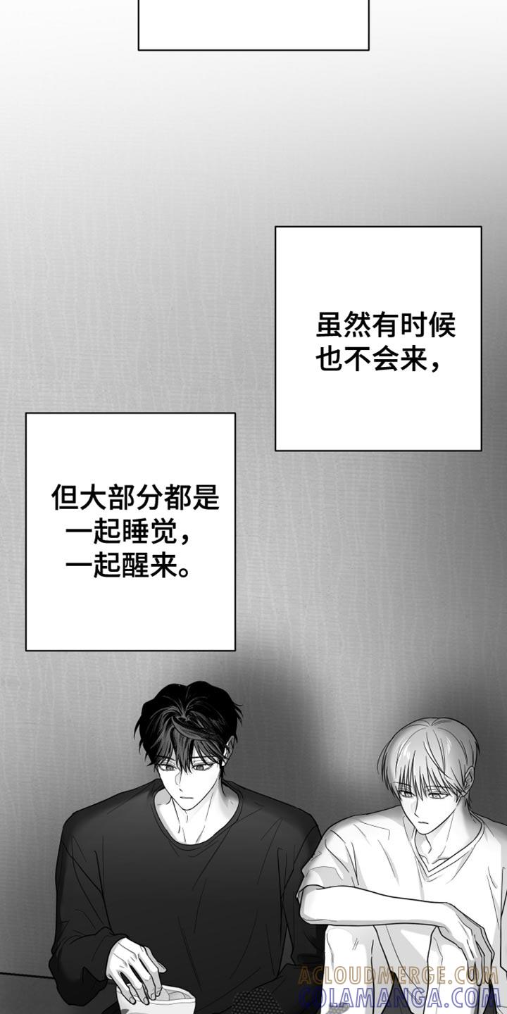 《狂乱欺压》第120章：【第三季】奇妙的感觉 第9页