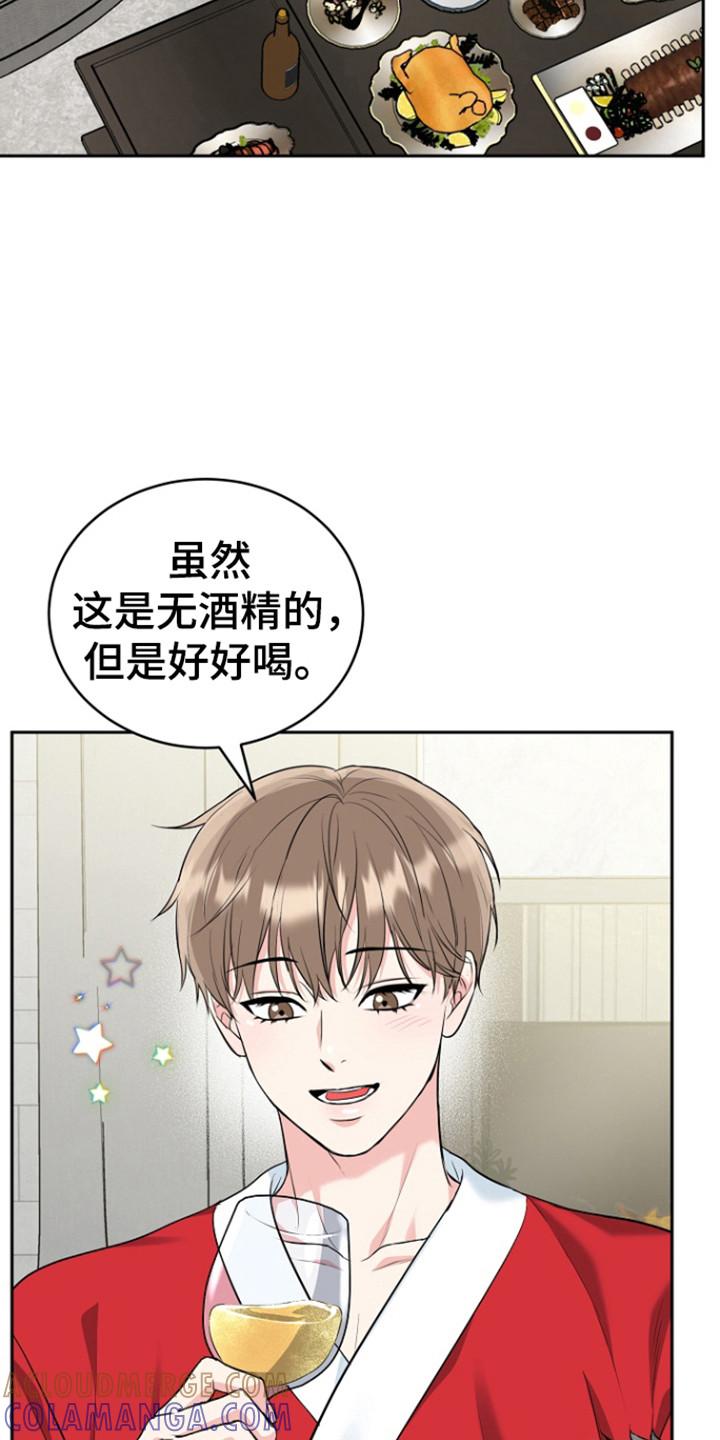 《虎的孩子》第120章：【番外】夜晚漫长 第13页