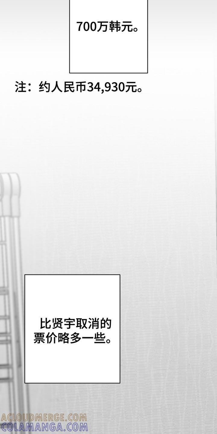 《狂乱欺压》第120章：【第三季】奇妙的感觉 第27页