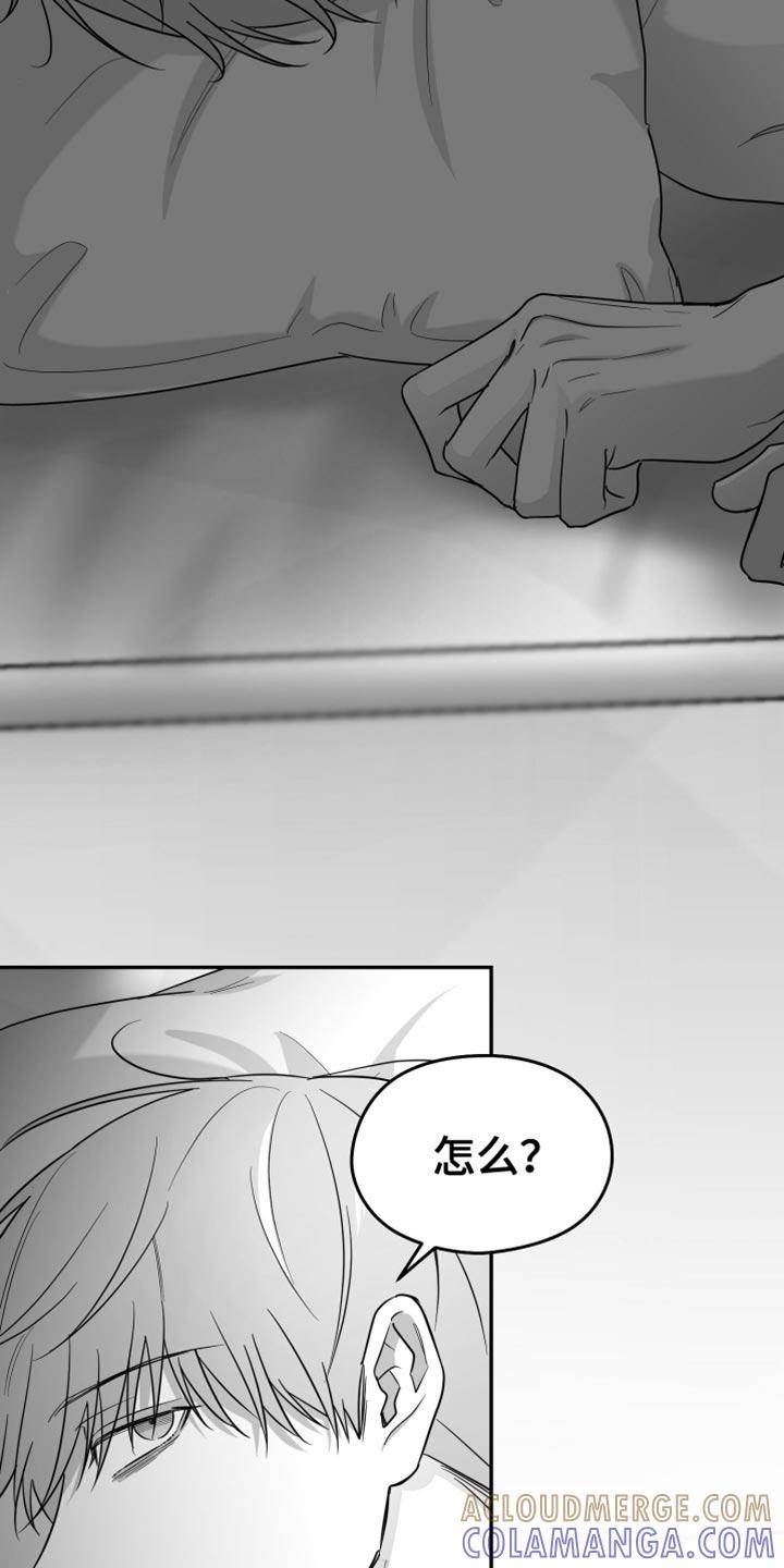 《狂乱欺压》第120章：【第三季】奇妙的感觉 第21页