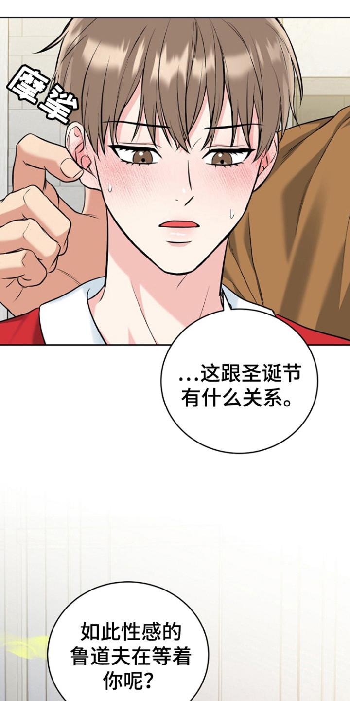 《虎的孩子》第120章：【番外】夜晚漫长 第18页