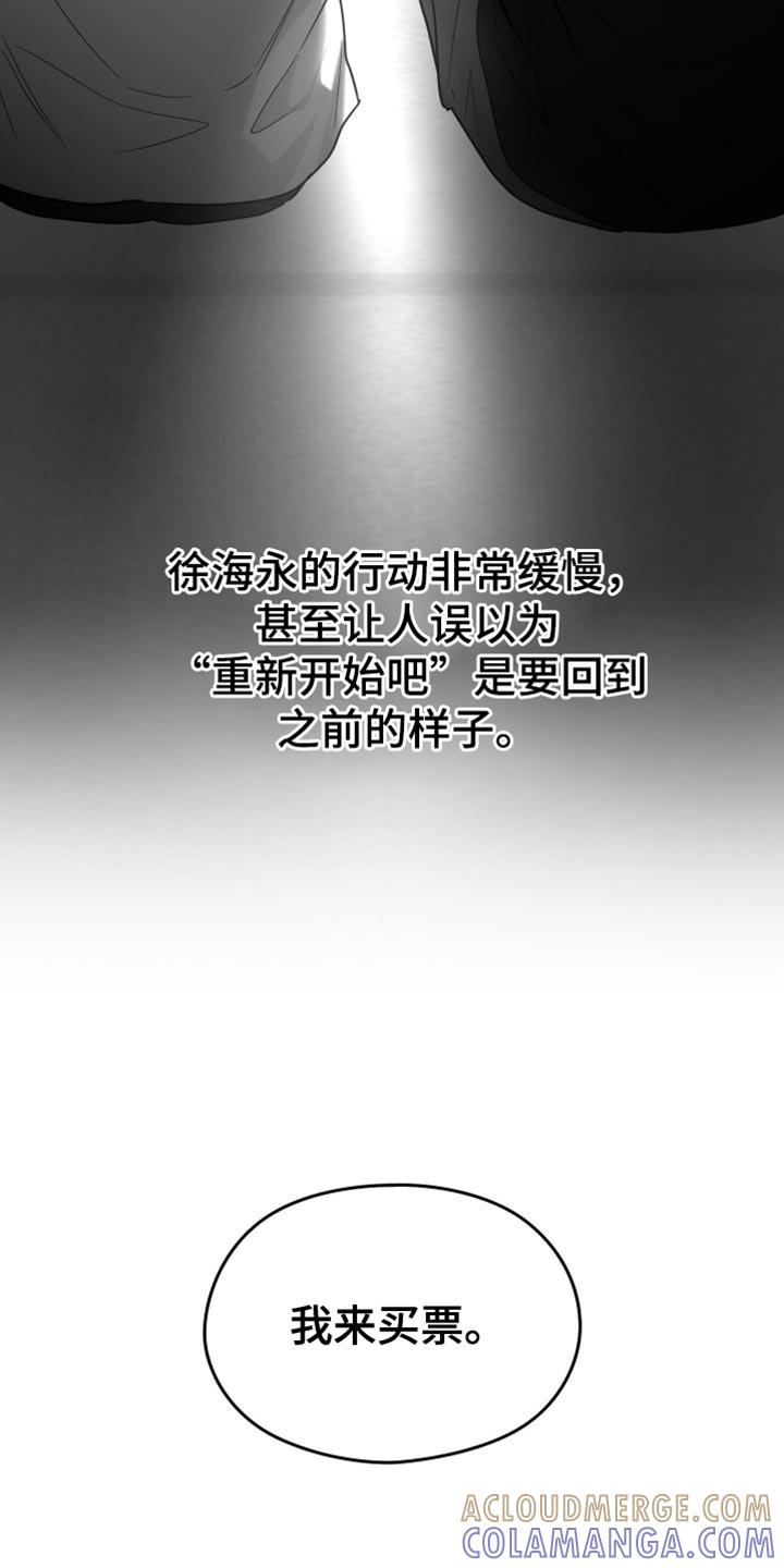 《狂乱欺压》第120章：【第三季】奇妙的感觉 第13页