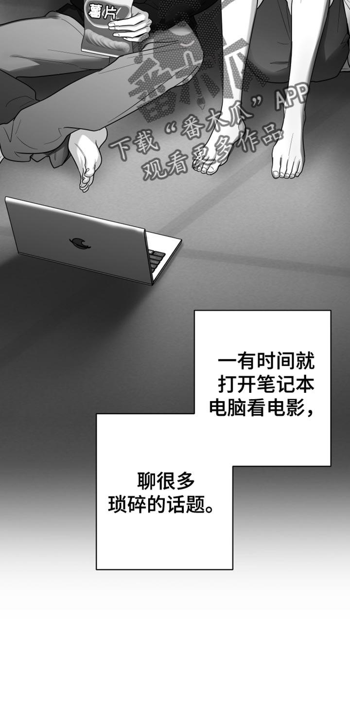 《狂乱欺压》第120章：【第三季】奇妙的感觉 第10页