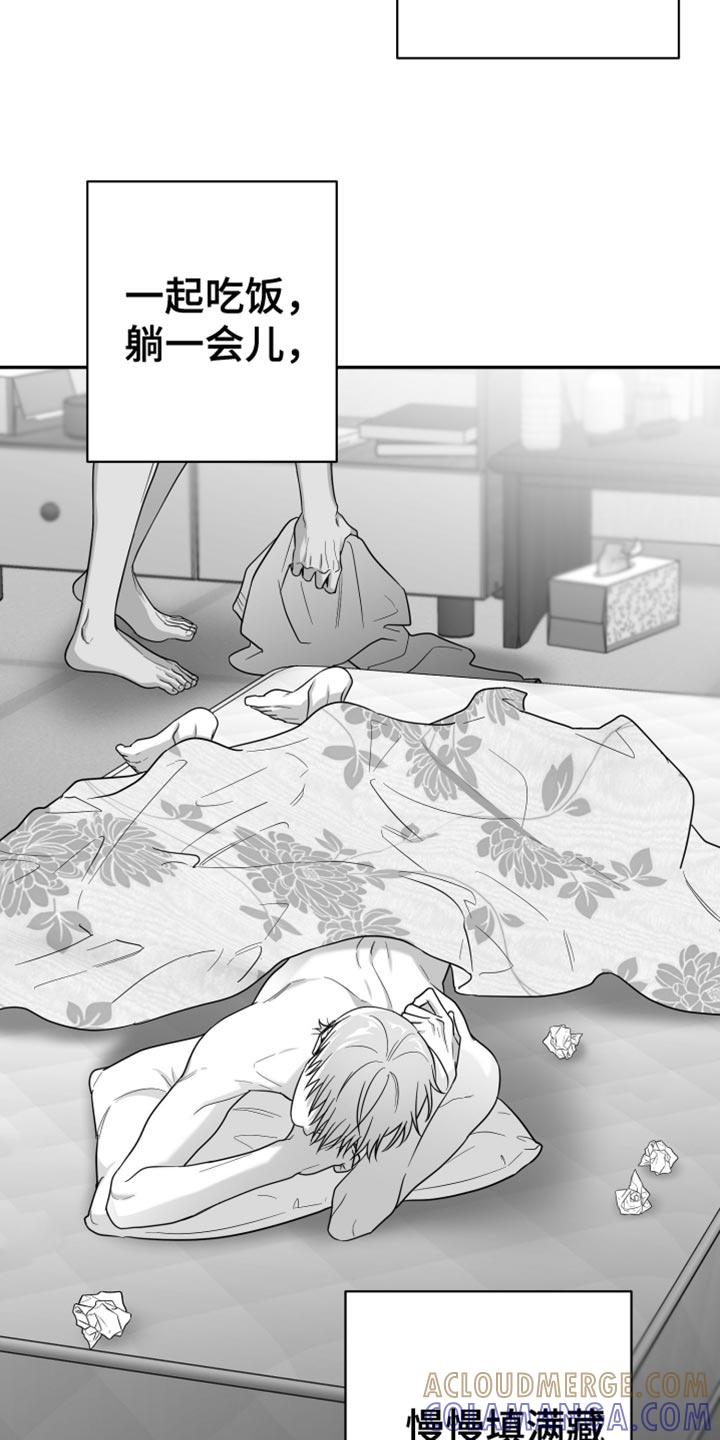 《狂乱欺压》第120章：【第三季】奇妙的感觉 第7页