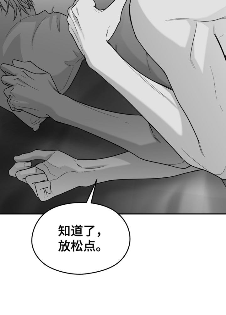 《狂乱欺压》第120章：【第三季】奇妙的感觉 第18页