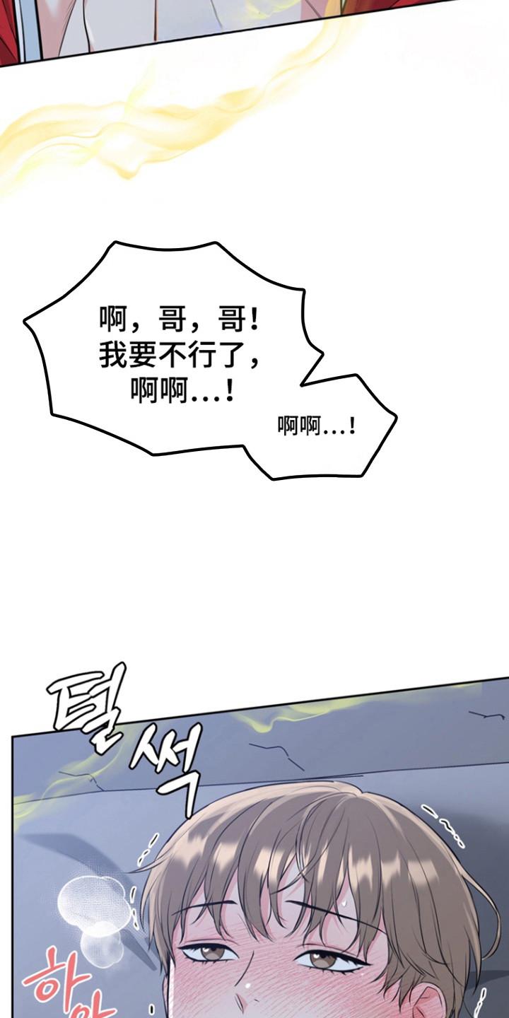 《虎的孩子》第120章：【番外】夜晚漫长 第28页