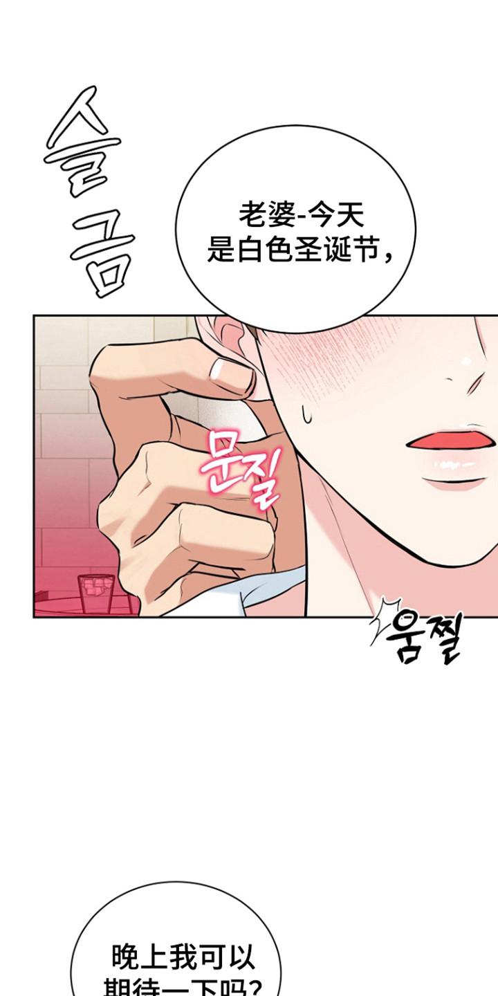 《虎的孩子》第120章：【番外】夜晚漫长 第16页