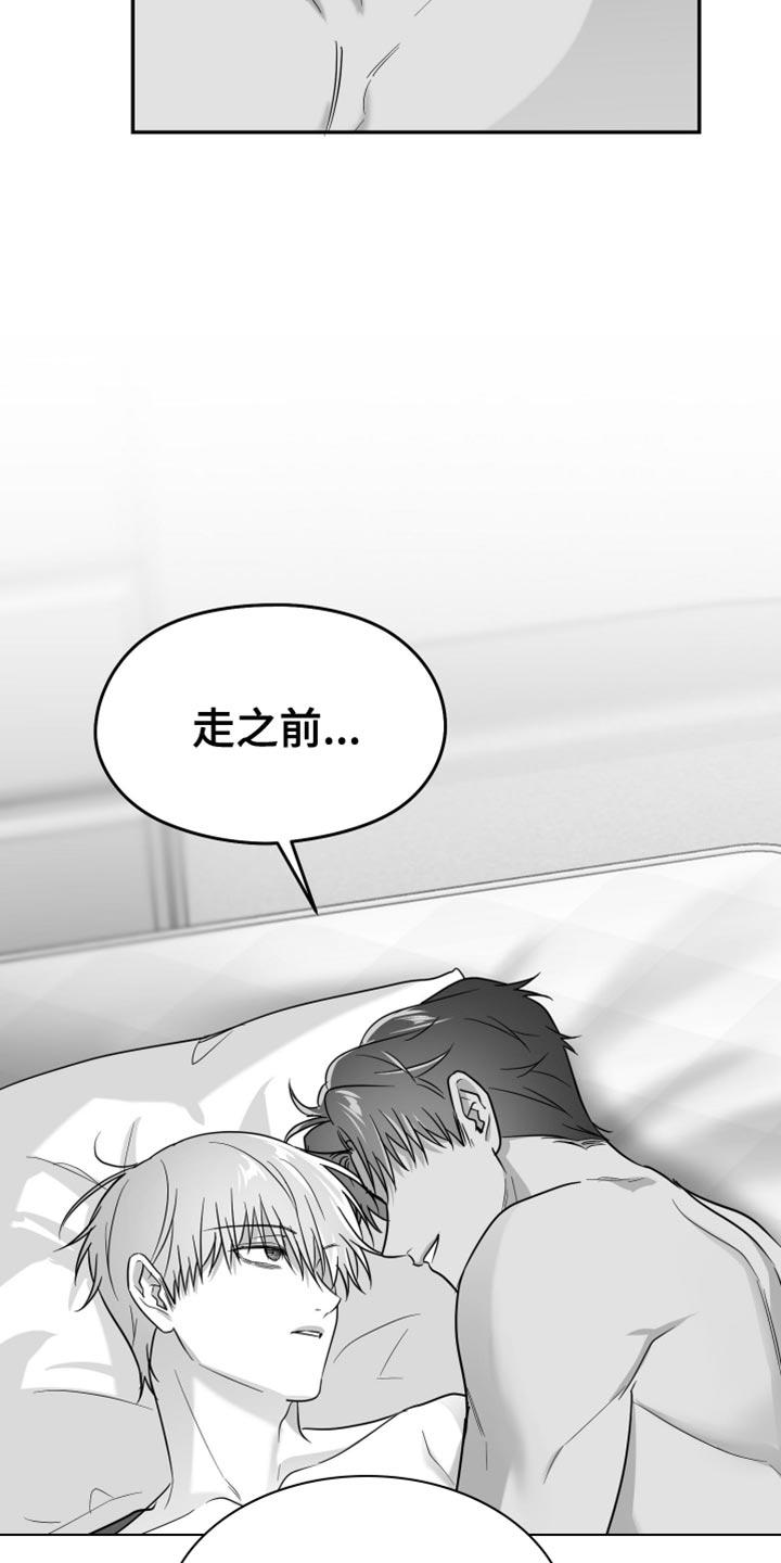 《狂乱欺压》第120章：【第三季】奇妙的感觉 第24页
