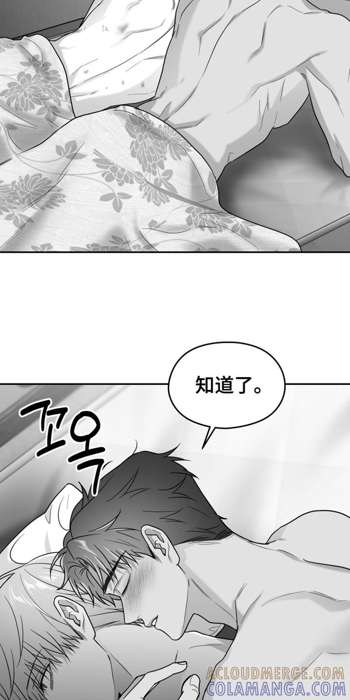 《狂乱欺压》第120章：【第三季】奇妙的感觉 第17页