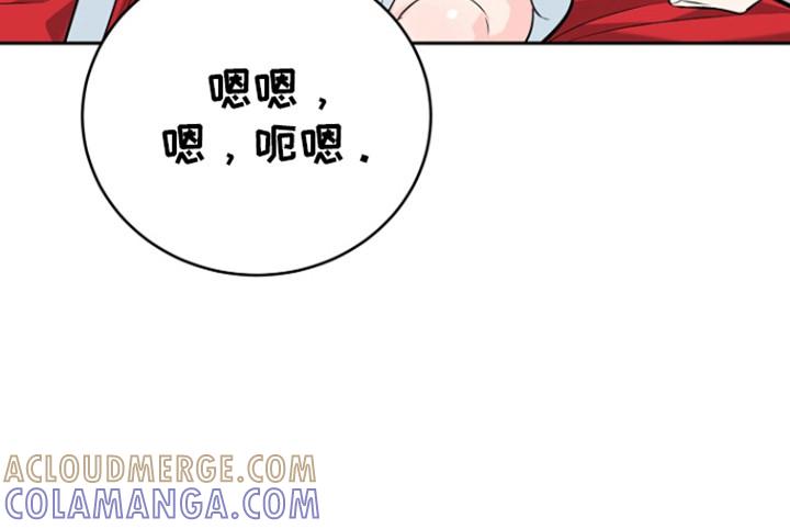 《虎的孩子》第120章：【番外】夜晚漫长 第15页