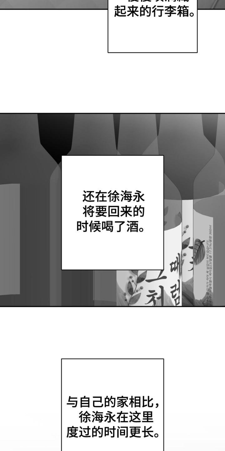 《狂乱欺压》第120章：【第三季】奇妙的感觉 第8页