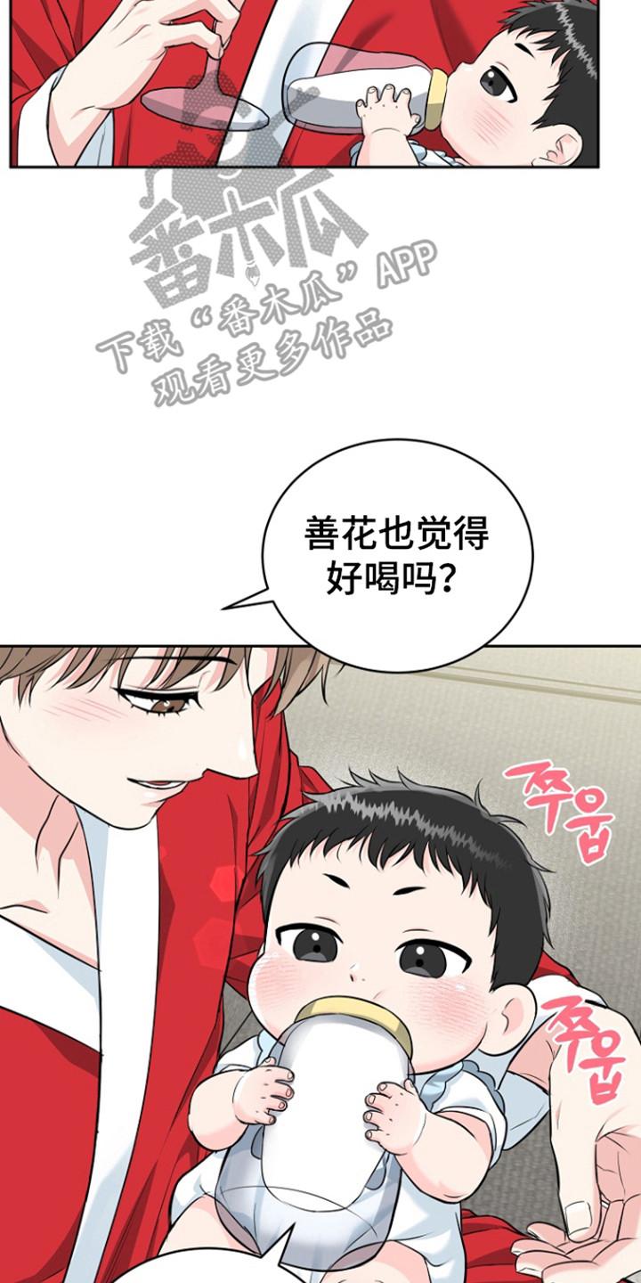 《虎的孩子》第120章：【番外】夜晚漫长 第14页