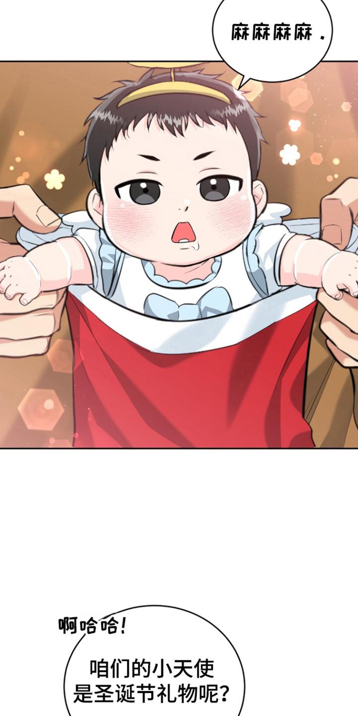 《虎的孩子》第120章：【番外】夜晚漫长 第8页