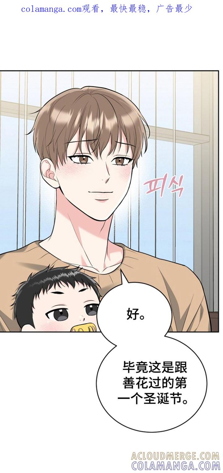 《虎的孩子》第120章：【番外】夜晚漫长 第1页