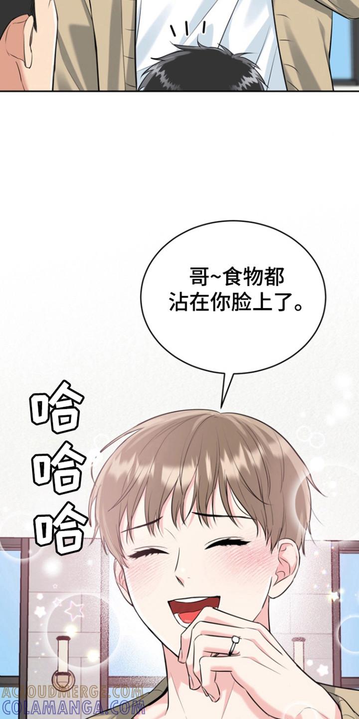 《虎的孩子》第121章：【番外】美梦节日 第23页