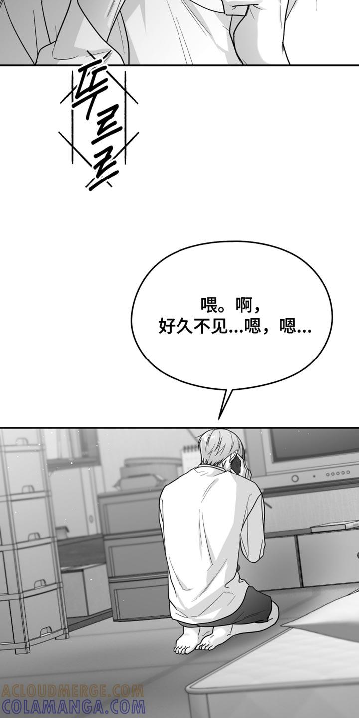 《狂乱欺压》第121章：【第三季】一塌糊涂 第3页