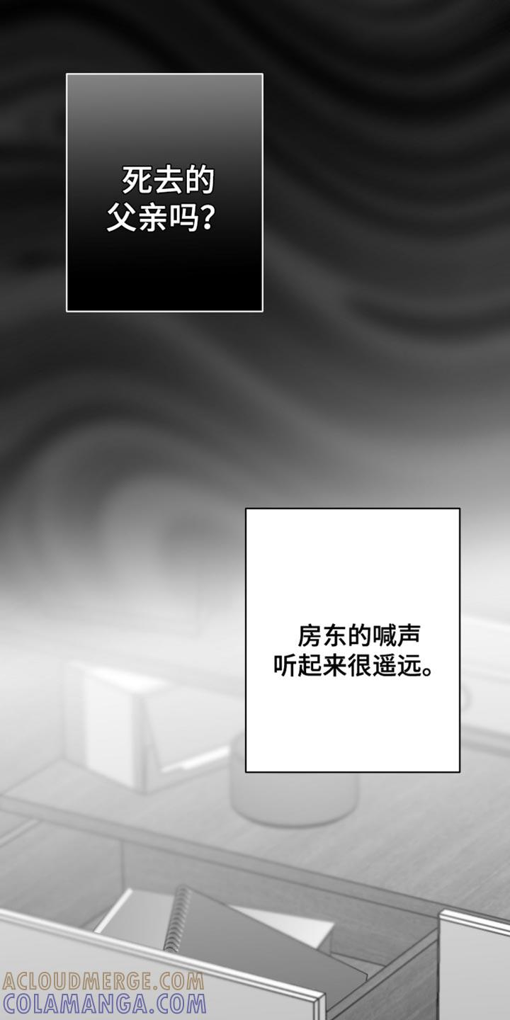 《狂乱欺压》第121章：【第三季】一塌糊涂 第11页