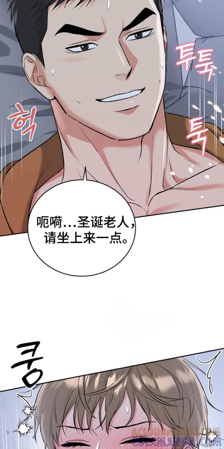 《虎的孩子》第121章：【番外】美梦节日 第5页