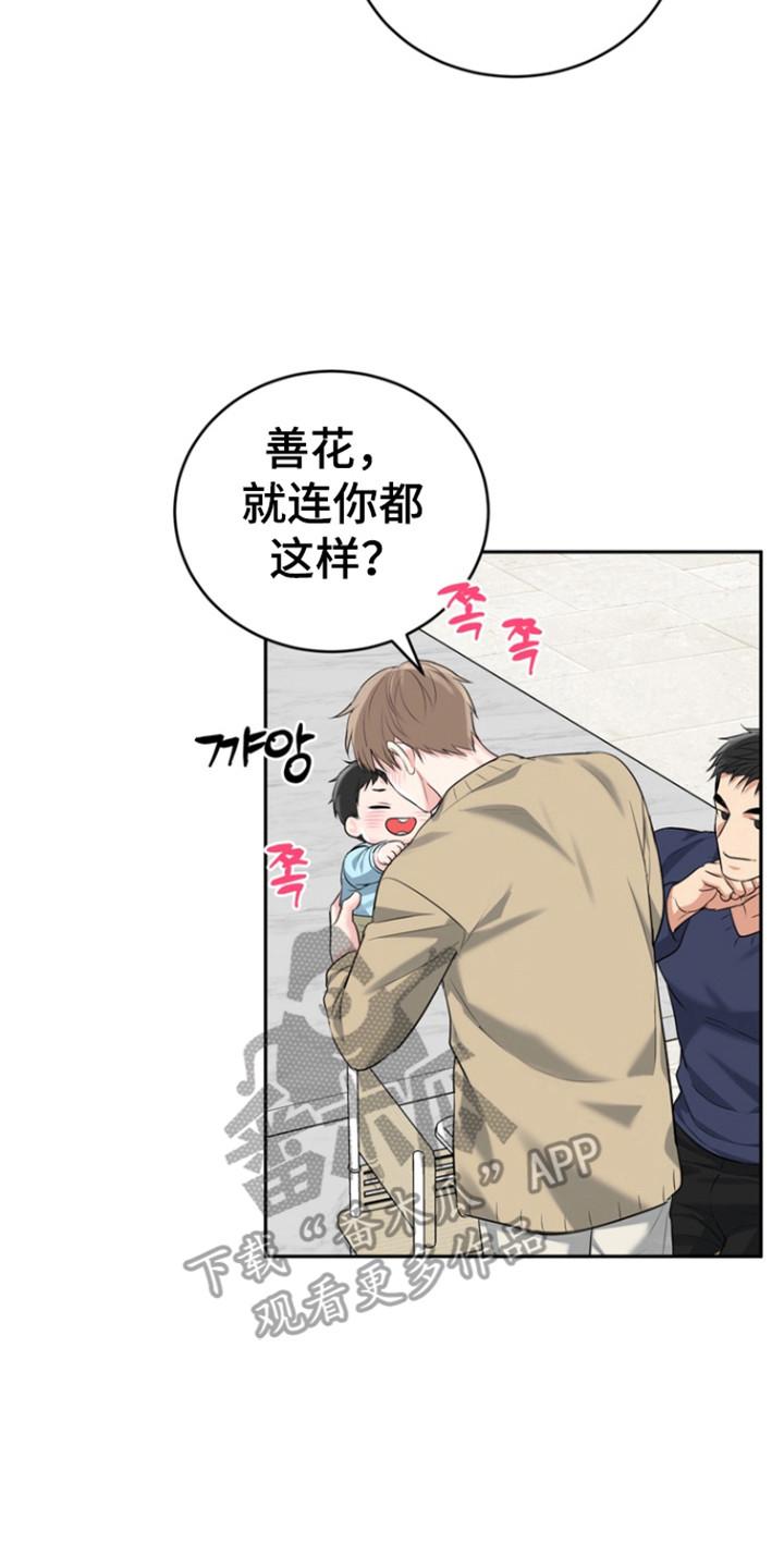 《虎的孩子》第121章：【番外】美梦节日 第30页