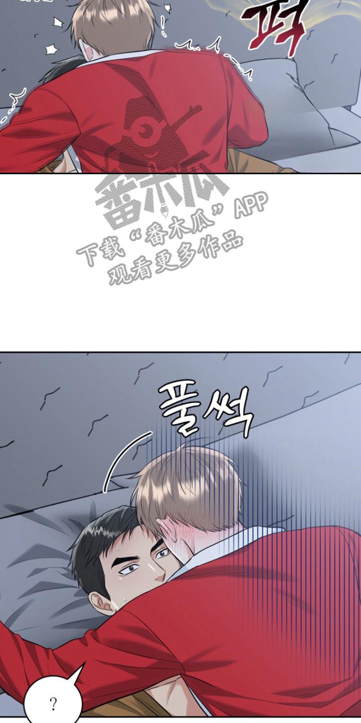《虎的孩子》第121章：【番外】美梦节日 第14页