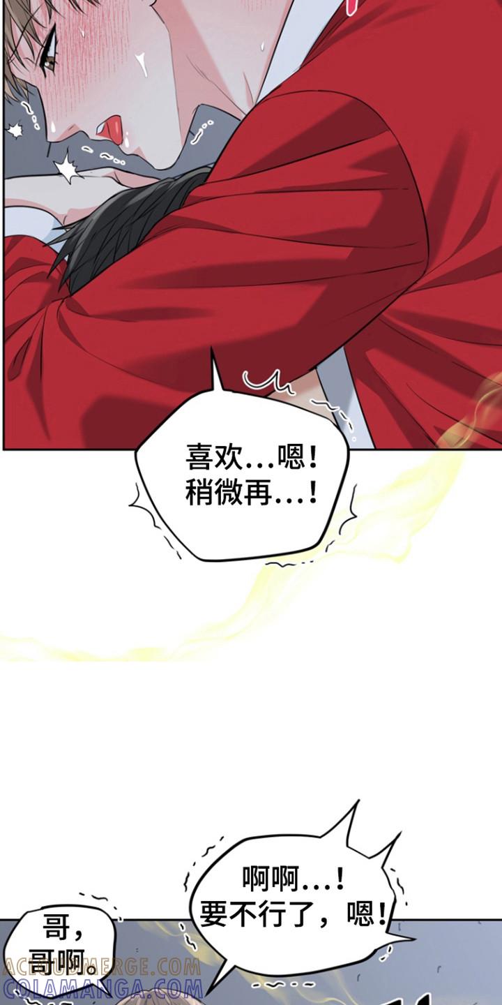 《虎的孩子》第121章：【番外】美梦节日 第13页
