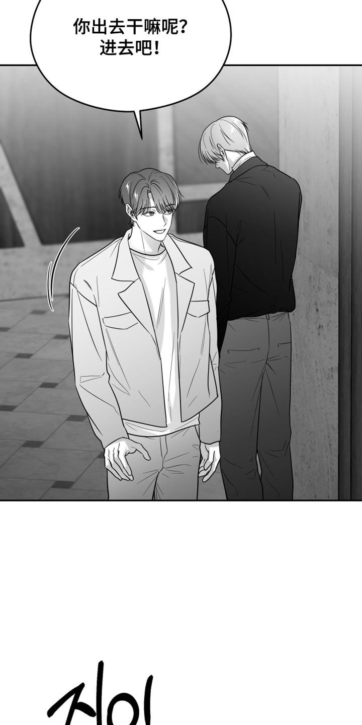 《狂乱欺压》第121章：【第三季】一塌糊涂 第24页