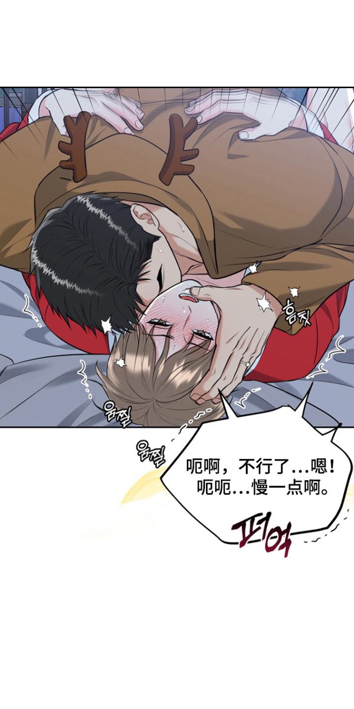 《虎的孩子》第121章：【番外】美梦节日 第2页