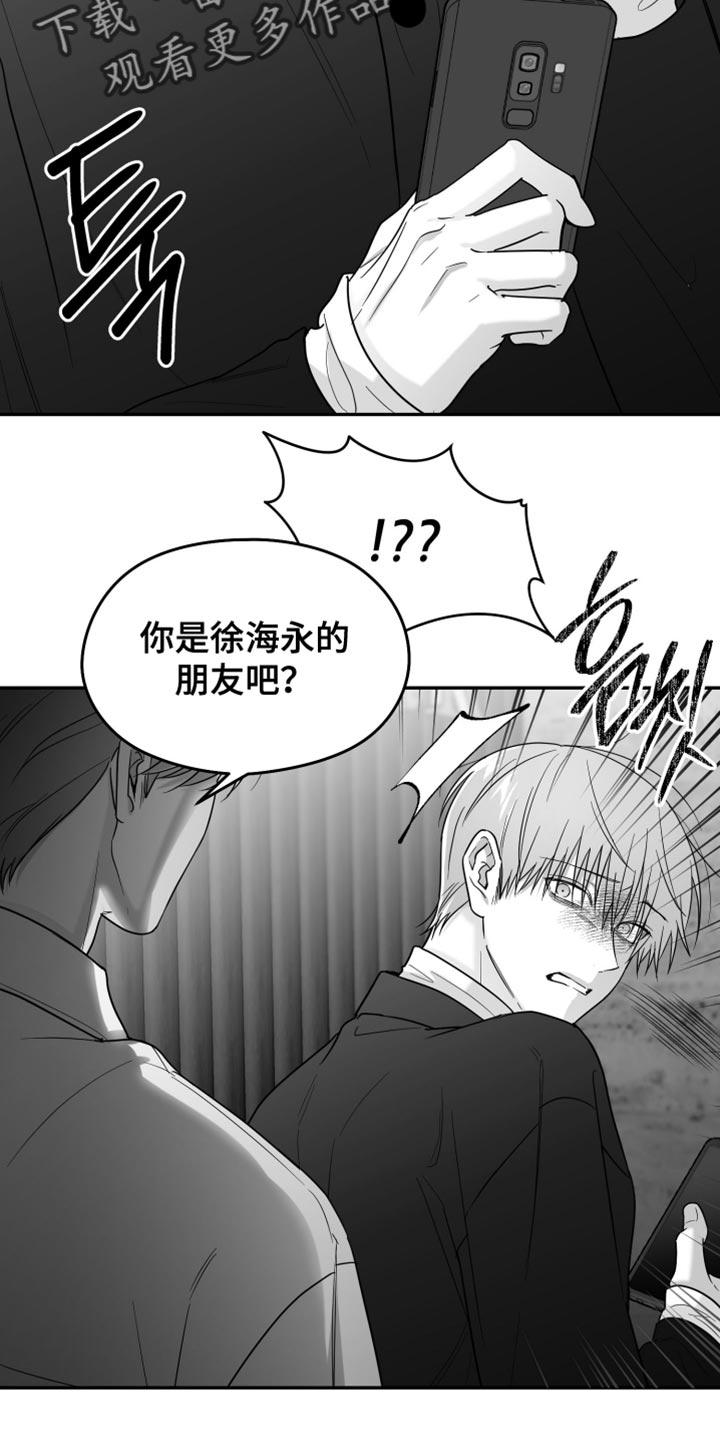 《狂乱欺压》第121章：【第三季】一塌糊涂 第18页
