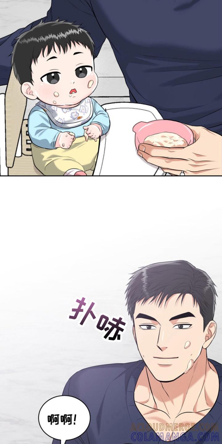 《虎的孩子》第121章：【番外】美梦节日 第25页