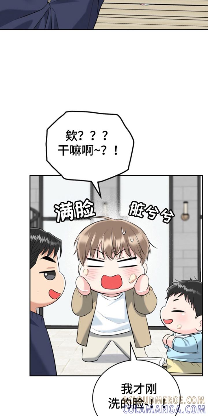 《虎的孩子》第121章：【番外】美梦节日 第29页