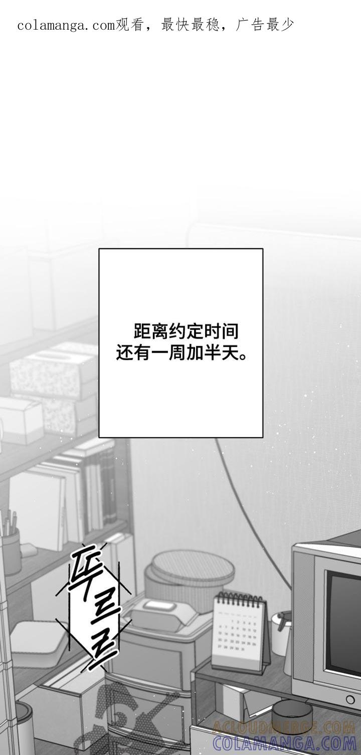 《狂乱欺压》第121章：【第三季】一塌糊涂 第1页