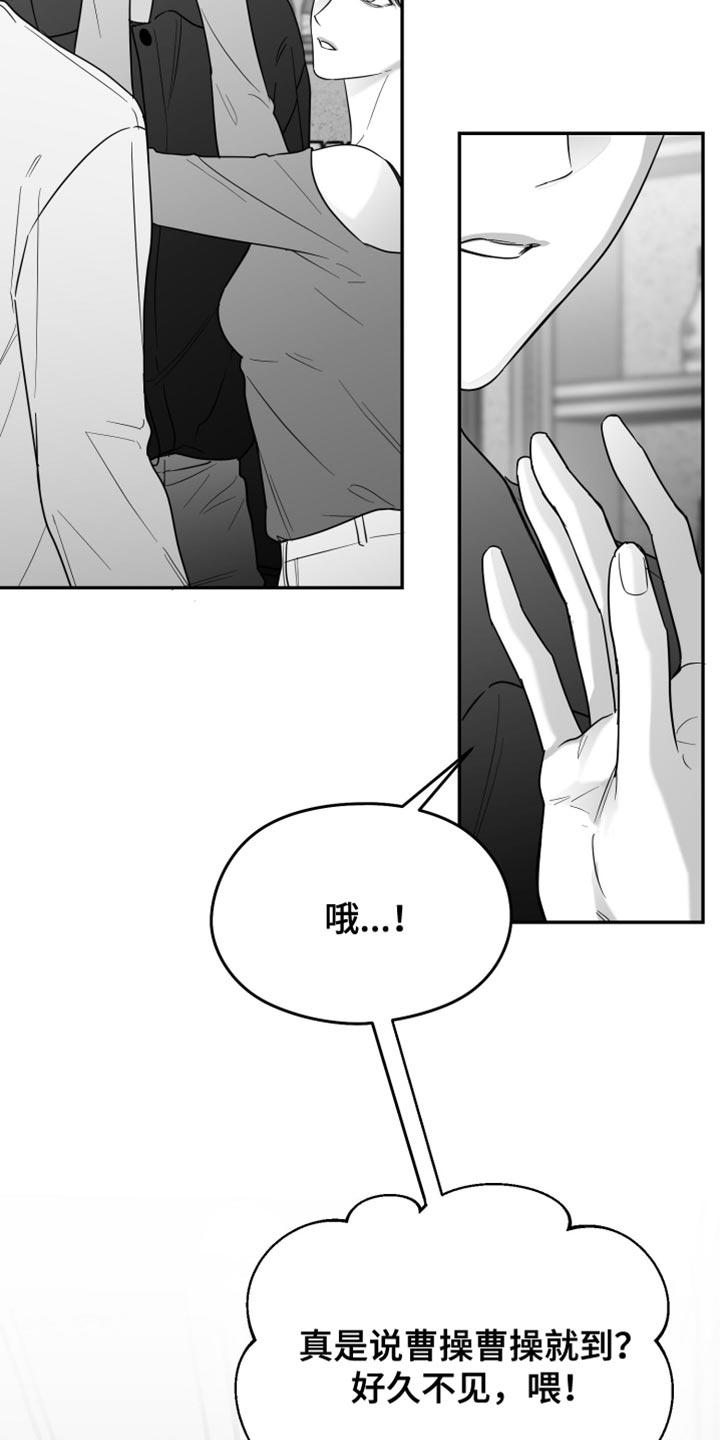 《狂乱欺压》第121章：【第三季】一塌糊涂 第36页