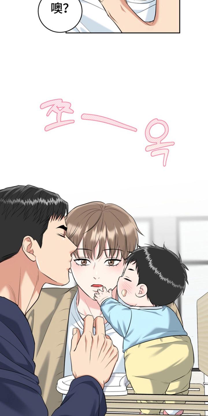 《虎的孩子》第121章：【番外】美梦节日 第28页