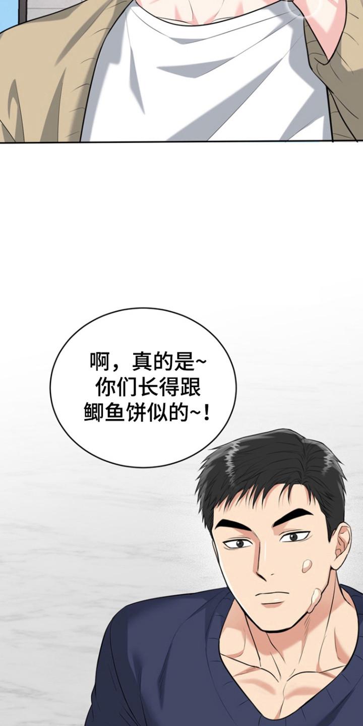 《虎的孩子》第121章：【番外】美梦节日 第24页