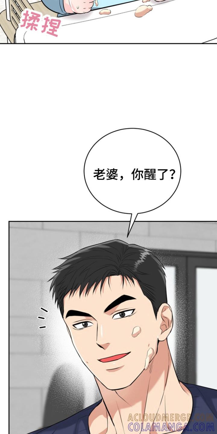 《虎的孩子》第121章：【番外】美梦节日 第21页