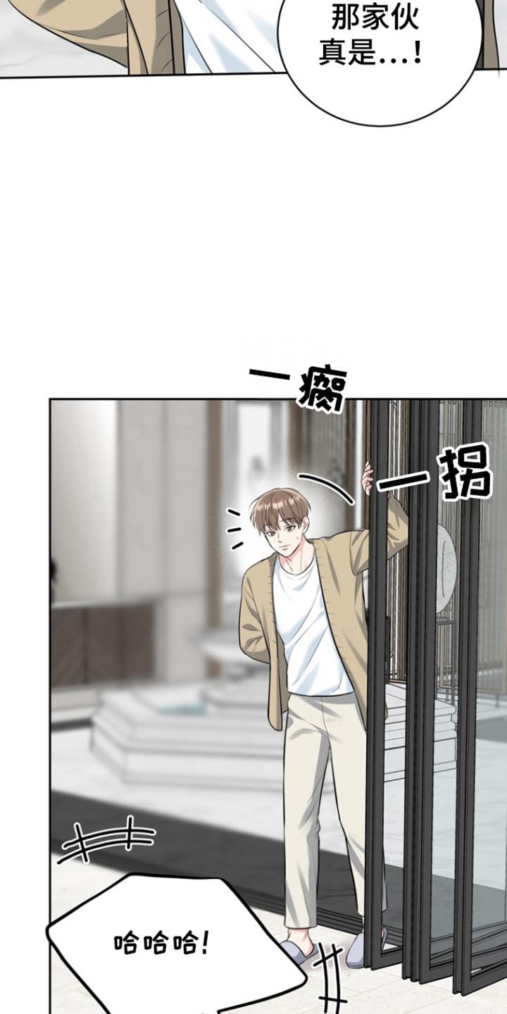 《虎的孩子》第121章：【番外】美梦节日 第18页