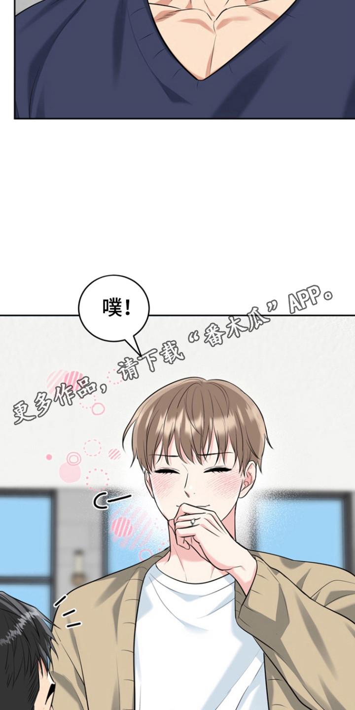 《虎的孩子》第121章：【番外】美梦节日 第22页